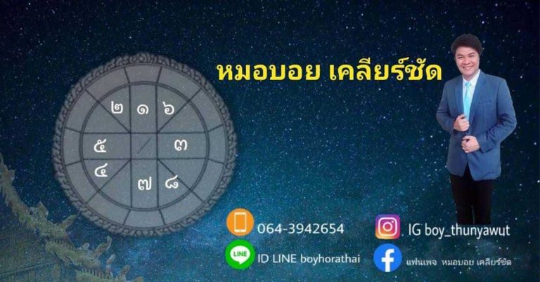 หมอบอย เคลียร์ชัด เผย 5 ราศี ใดต่อไปนี้จะมีดวงได้ลาภเพราะปาก