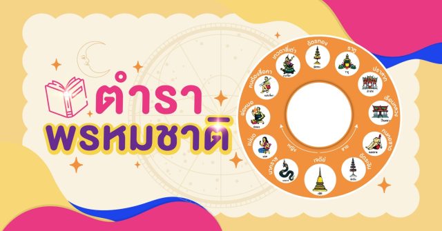 LINE_ALBUM_ปกเช็กดวงด้วยตัวเอง_220615