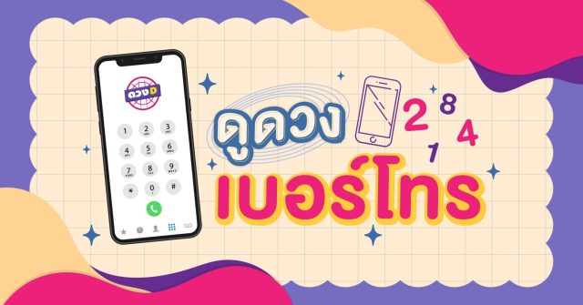 LINE_ALBUM_ปกเช็กดวงด้วยตัวเอง_220615_1