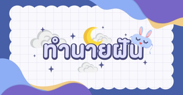 LINE_ALBUM_ปกเช็กดวงด้วยตัวเอง_220615_3