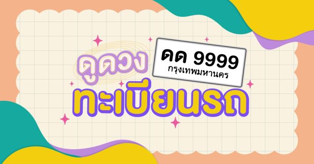 LINE_ALBUM_ปกเช็กดวงด้วยตัวเอง_220615_6