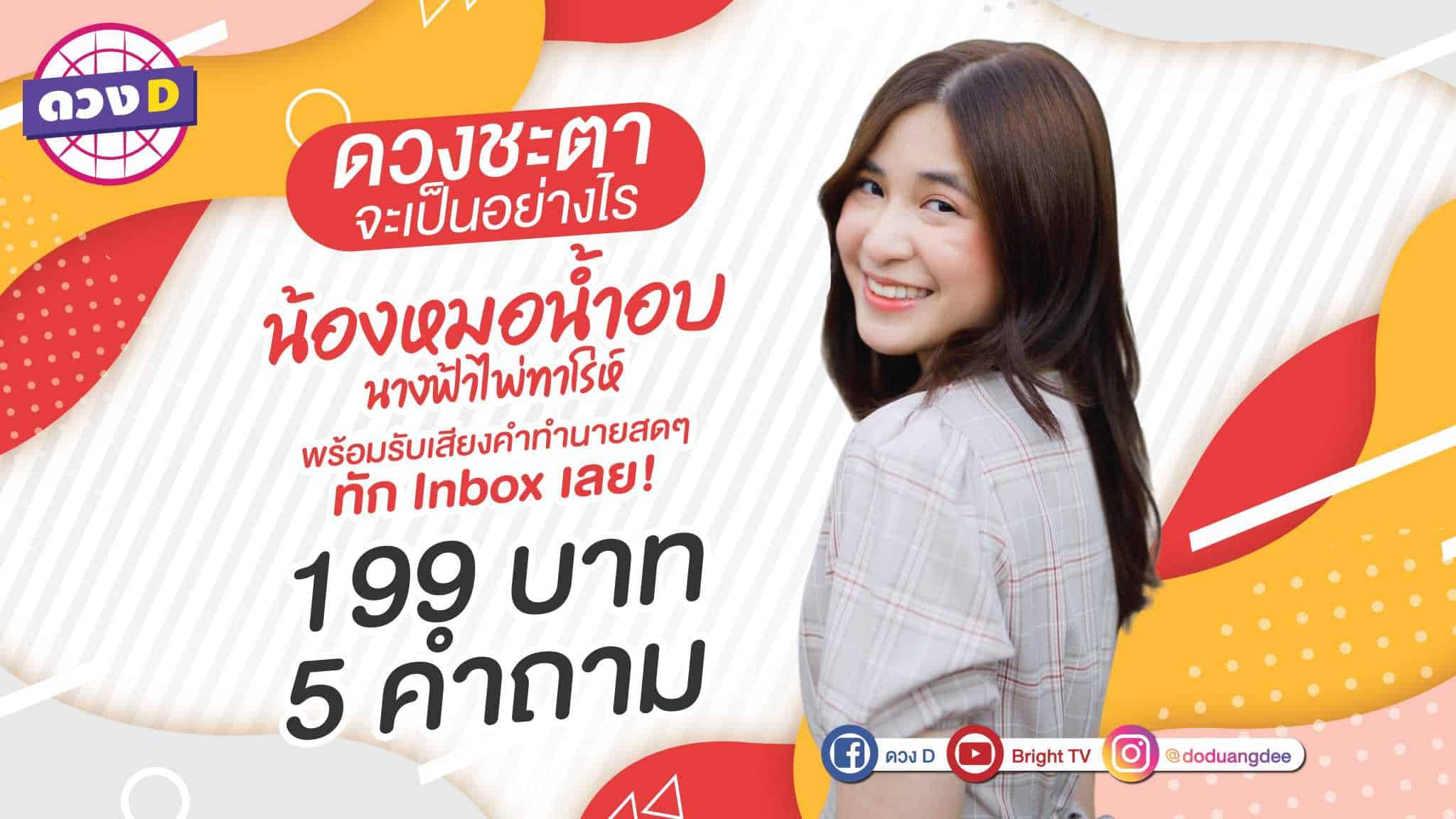 horoscope-namopp_cover