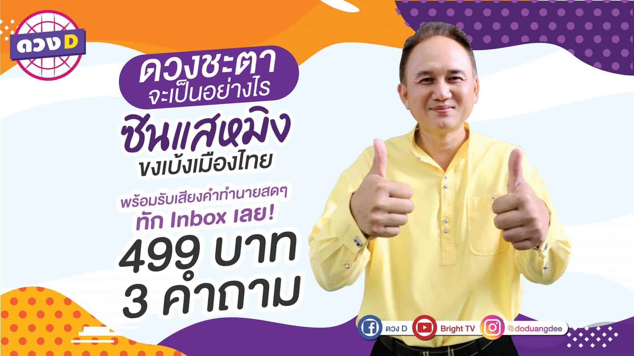 horoscope_ming-05-2048×1152