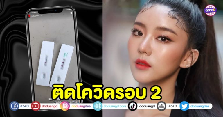 อีกรอบ !! “แพรวา ณิชาภัทร” อัพไอจีสตอรี่ ติดโควิดรอบ 2 เซ็ง! มงลงจนได้