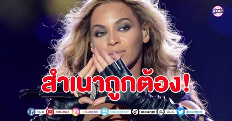 ลูกแม่แน่นอน ภาพล่าสุด น้อง บลู ไอวี่ ลูกสาว Beyonce’ สวยได้แม่