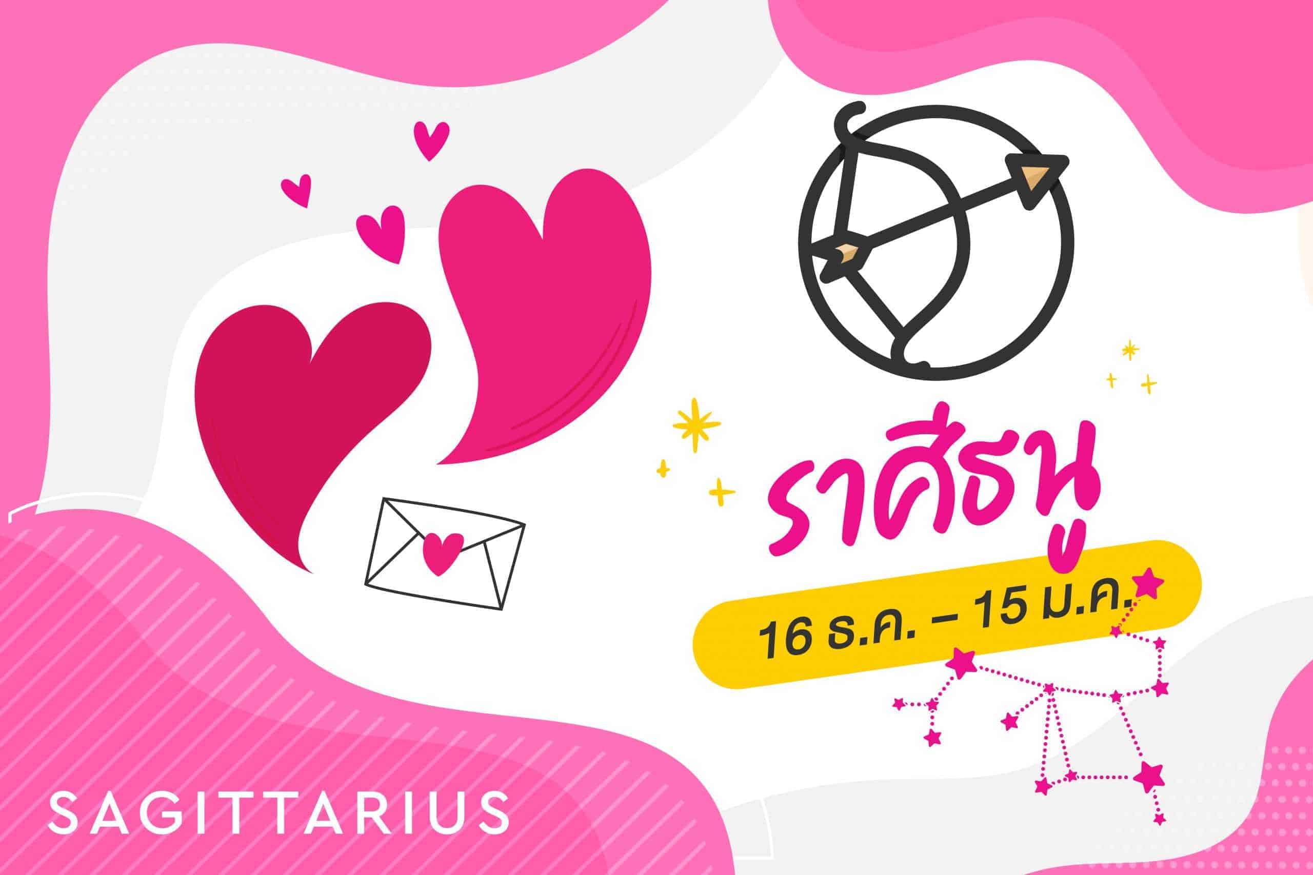 ปกดวงรายสัปดาห์ความรัก-13-scaled