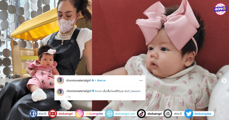 ชมพู่ อารยา โพสต์ภาพ “น้องแอบิเกล” ในชุดที่ แม่ (แอฟ ทักษอร) ส่งให้ ชาวเน็ตเป็นปลื้ม!!