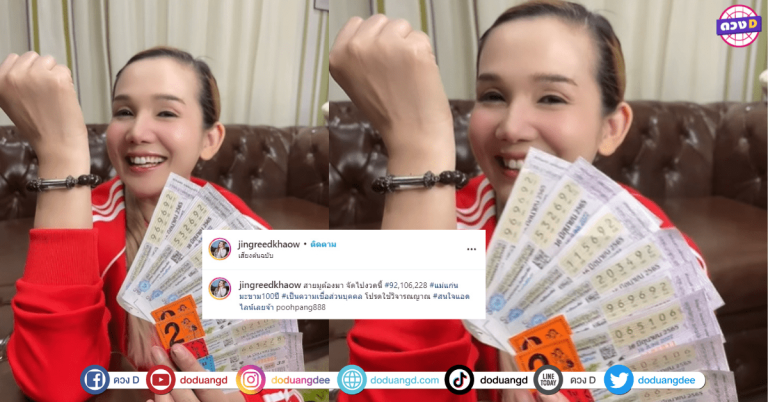 มูให้สุด “จิ้งหรีดขาว” รวยไม่ไหว ถูกหวยงวดนี้ มีของดีติดต่อ แก่นมะขาม100ปี