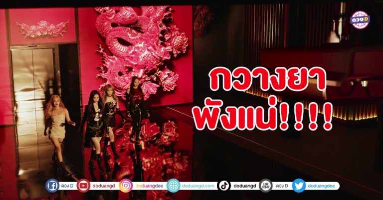 aespa มาถล่มกวางยา ออกเพลงใหม่ สุดปัง อวดเสน่ห์ 4 สาวไอดอล AI ใน MV เพลง Girls