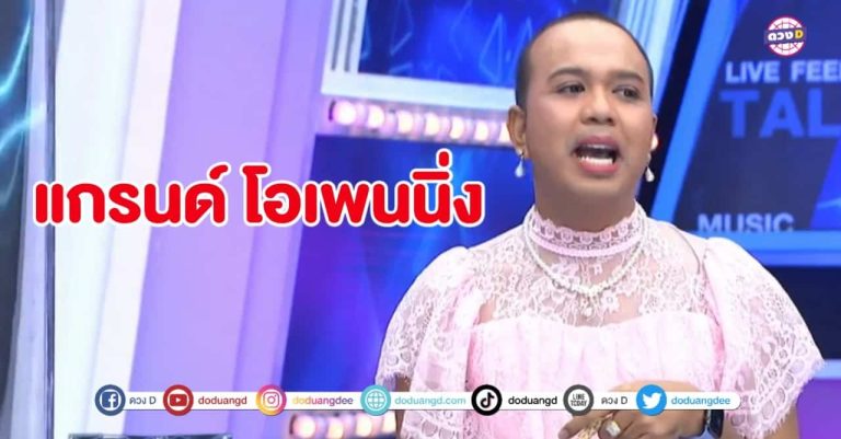 แฉ เปิดตัว ไพรวัลย์ วรรณบุตร กับ ความสุข ที่เปลี่ยนไปทั้งตัว แต่ธรรมะยังอยู่ในหัวใจ