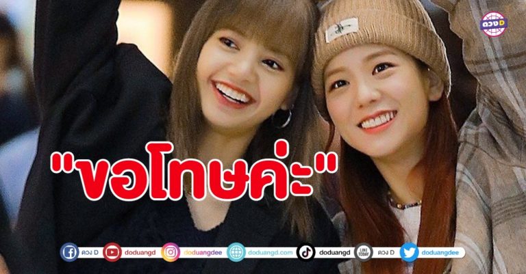 Blackpink 4 คนดังเท่ากัน Blink ไม่พอใจนิตยสารดัง กับบทความที่เขียนถึงศิลปิน