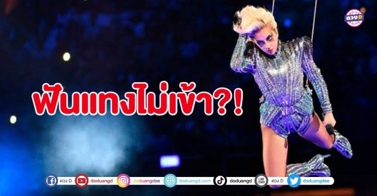 Lady GaGa เธอคือใครกันแน่ เป็นแม่ Monster หรือเธอเป็น X-men