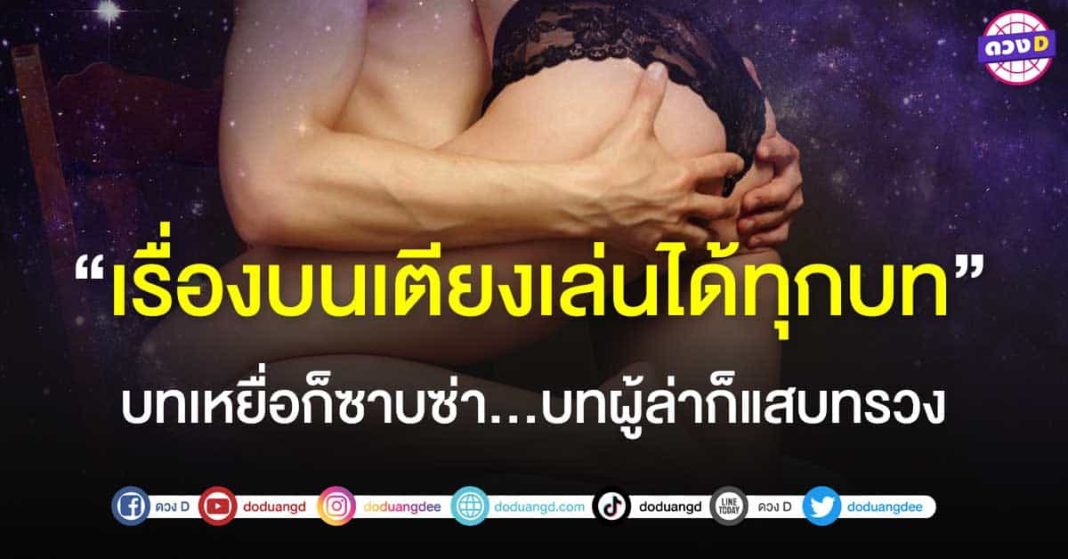 นักแสดงดีเด่น