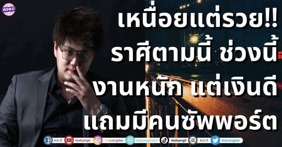 หมอชินมหามนตรา