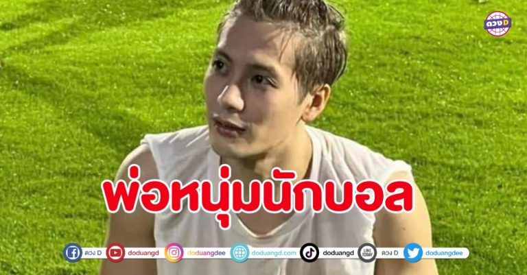 พี่แจ็ค ยังไม่ไปไหน ทั้งตัวทั้งใจ ยังอยู่ที่ไทย ใครชวนไปไหนก็ไป