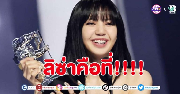 ที่สุด ในเกาหลี ลิซ่า Blackpink กับรางวัลศิลปินK-pop ยอดเยี่ยม ในงานแจกรางวัลดนตรีระดับโลก