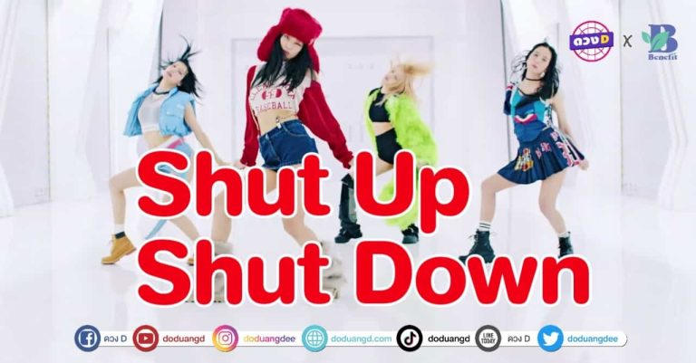 Blackpink คัมแบคของจริง เพลงเปิดอัลบั้ม Born Pink กะเทยพังแน่ ซ้อมเต้นด่วน !!!!