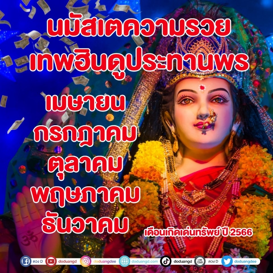 นมัสเต