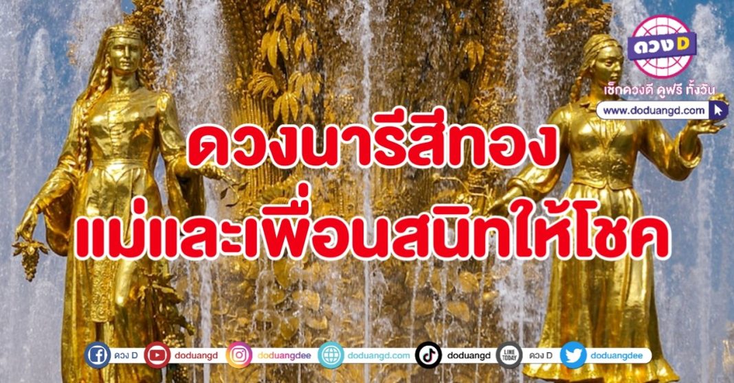 นารีอุปถัมภ์1