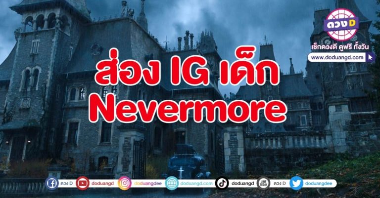 Wednesday คือวันพุธ แต่ที่ดังไม่หยุดคือนักแสดงนำ ตามไปส่องไอจี ในโลกจริงของพวกเขากันเถอะ