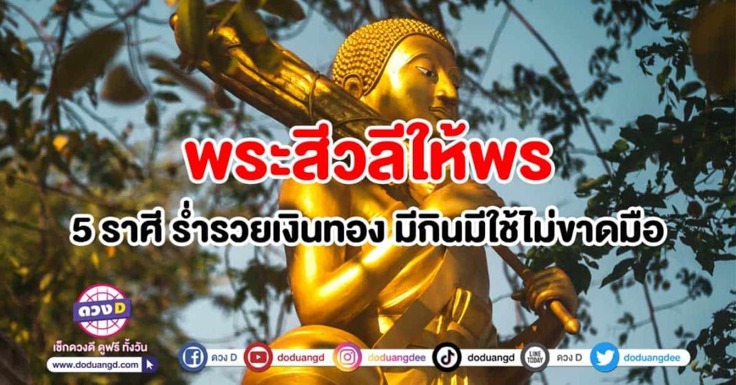 ร่ำรวยเงินทอง-ปก