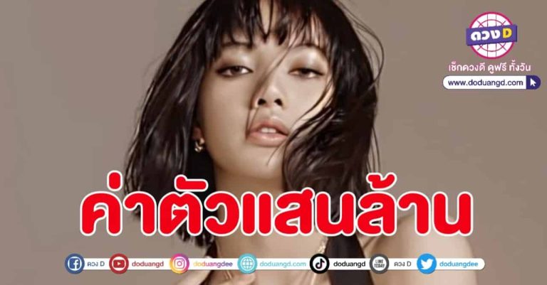 Blackpink ลิซ่า เจนนี่ จีซู โรเซ่ จะไปต่อ หรือพอซำนี้ ชี้ชะตาด้วยเงิน แสนล้านวอน