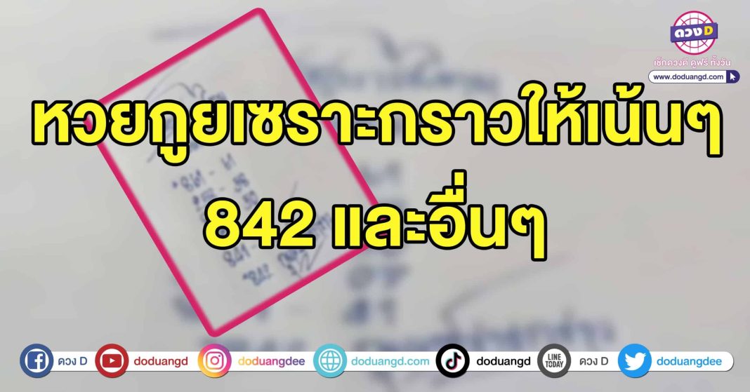 กูยเซราะกราว-1-3-66