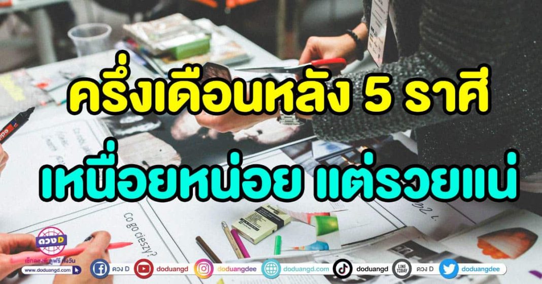 ดวงการงาน เดือนกุมภาพั