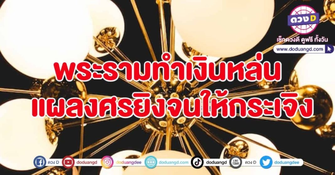 พระราม 1