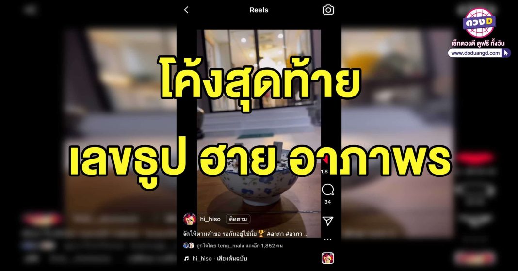 ฮาย-อาภาพร