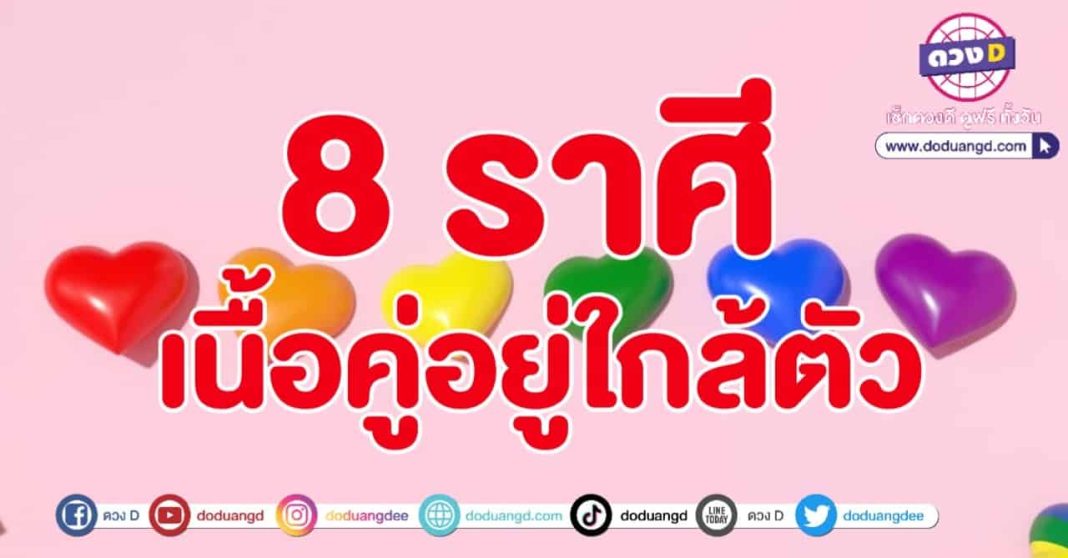 เนื้อคู่วาเลนไทน์ 1