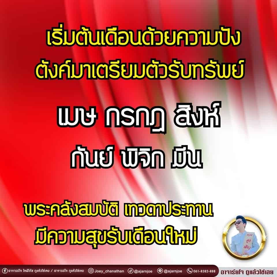 ดวงการเงิน-เมษายน-2566-