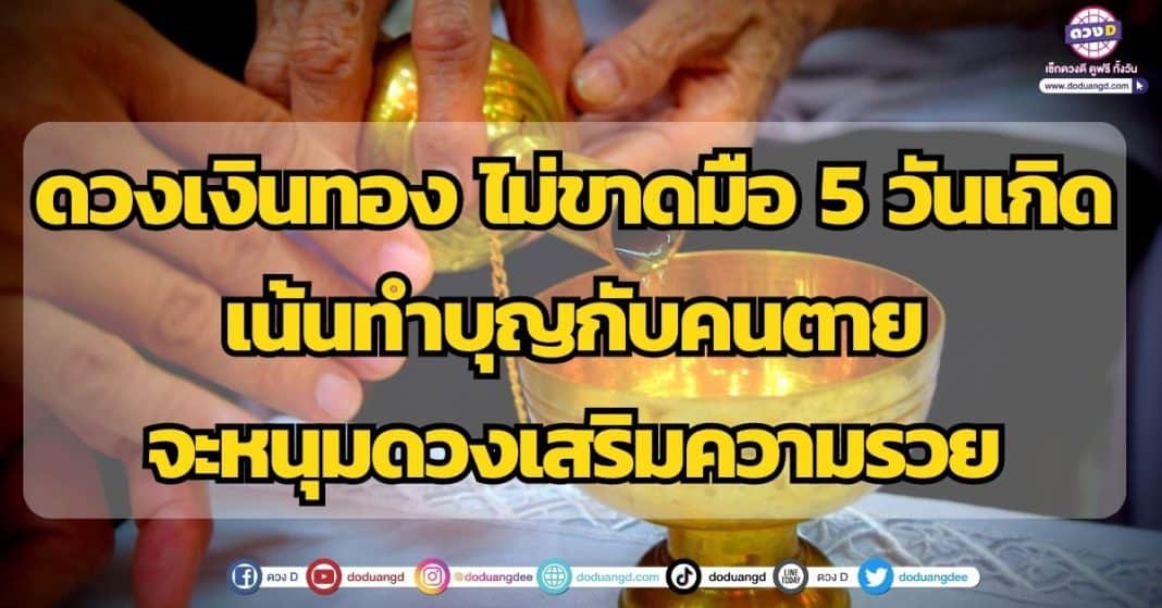 เช็กดวงกลางเดือน พฤษภาคม 2566 คุณเบลล์มินธิ์ ธัญญ์สมินธิ์