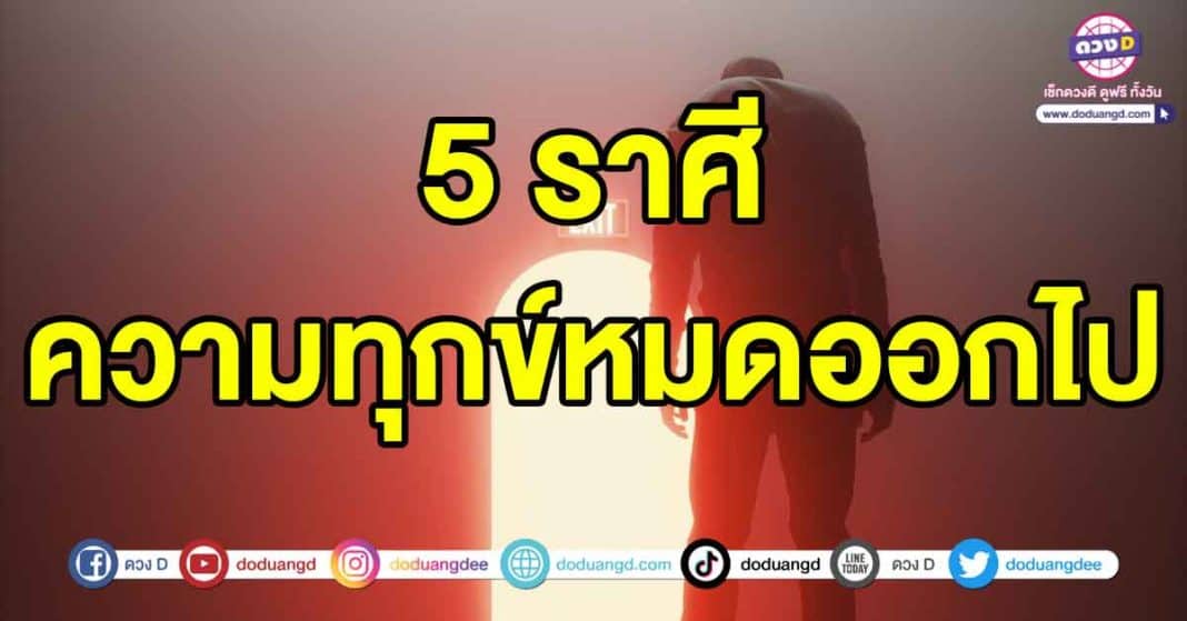 ความเศร้า