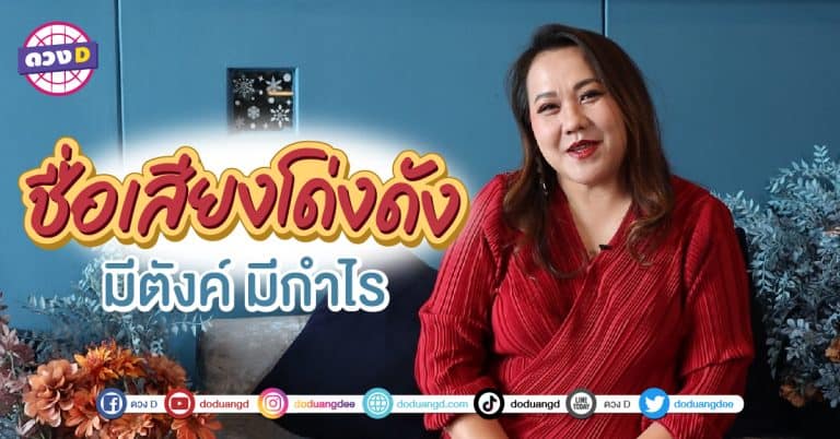 โด่งดัง มีเงิน มีกำไร 4 วันเกิด ค้าขายร่ำรวย การเงินงอกงาม มีชื่อเสียงโด่งดัง
