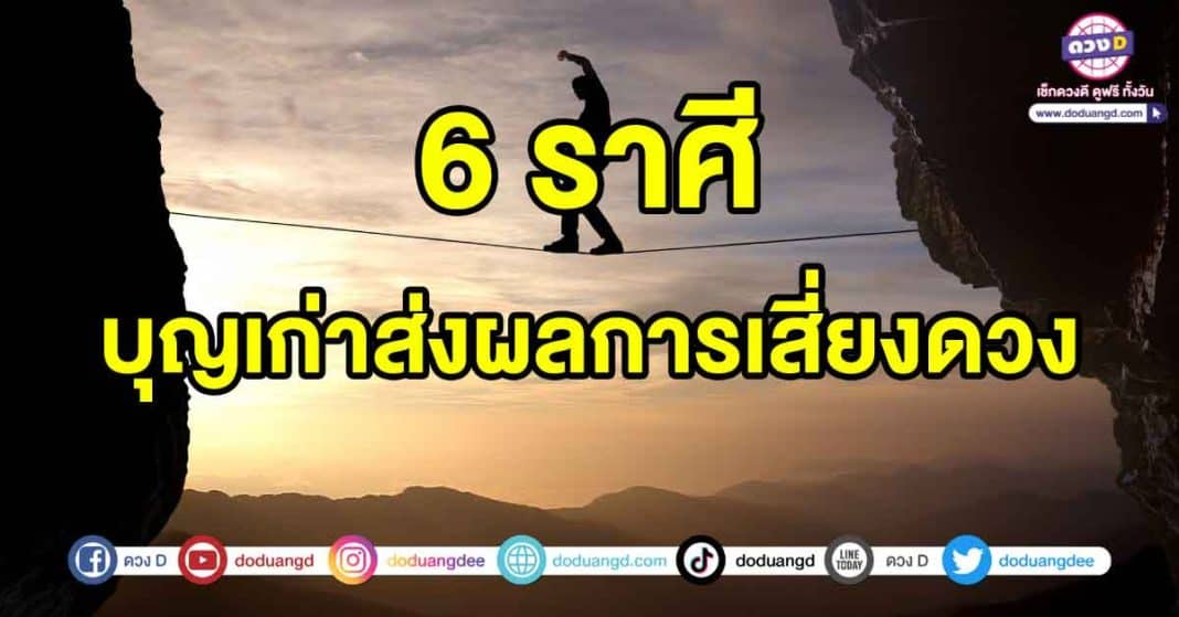 บุญเก่า