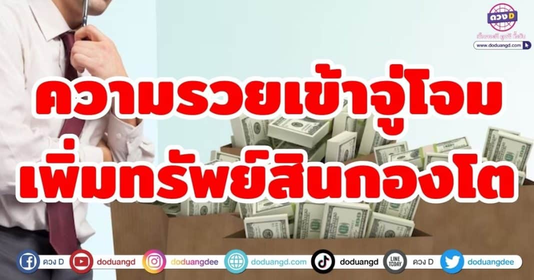 เช็กเลย!! คนดวงดี 6 ราศี ดาวรุ่ง พุ่งชน! ความจนหมดไป ชนะทุกความซวย