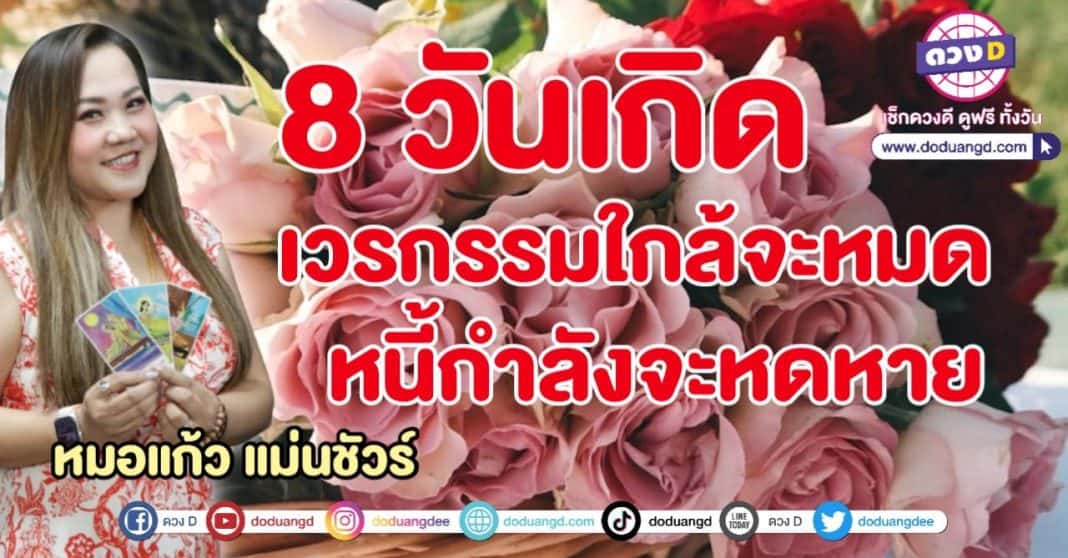 ชดใช้กรรม หนี้กำลังหมด พบทางออก