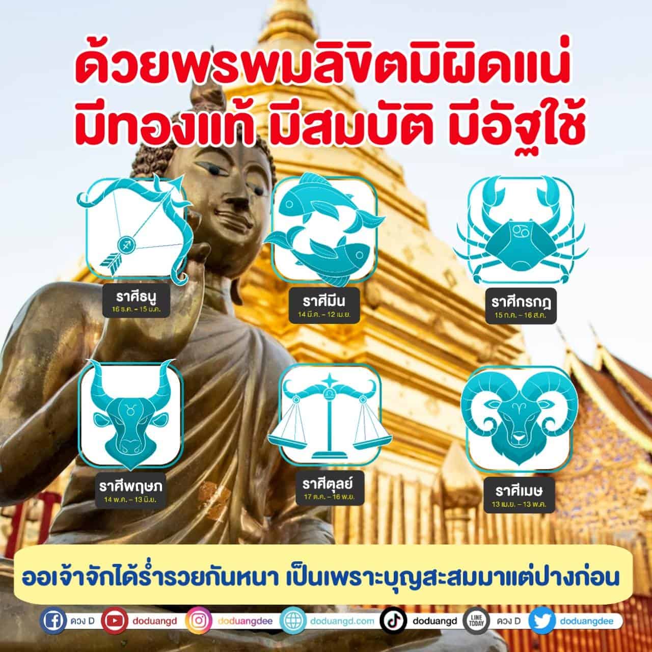 พรหมลิขิต