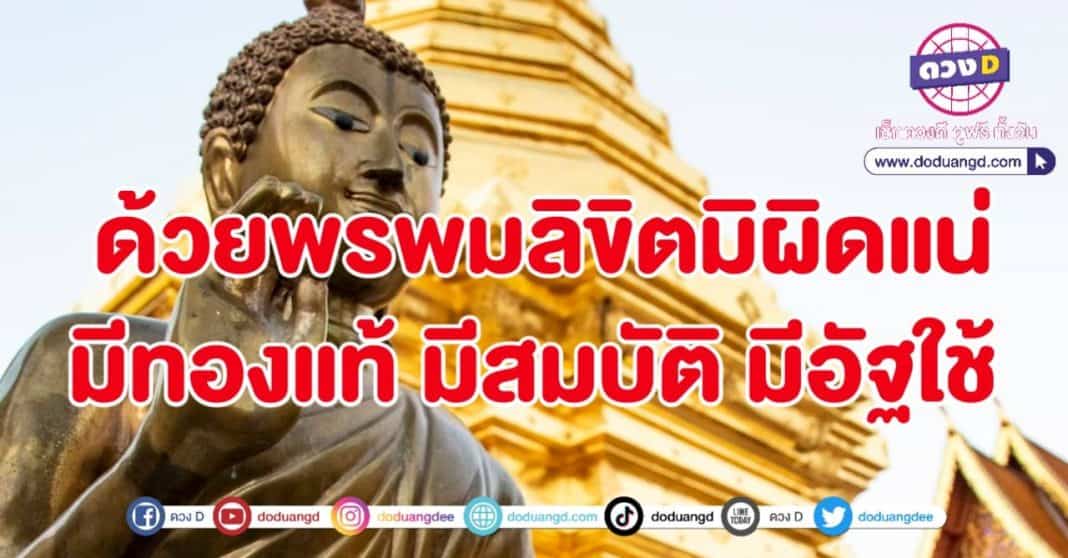 พรหมลิขิต