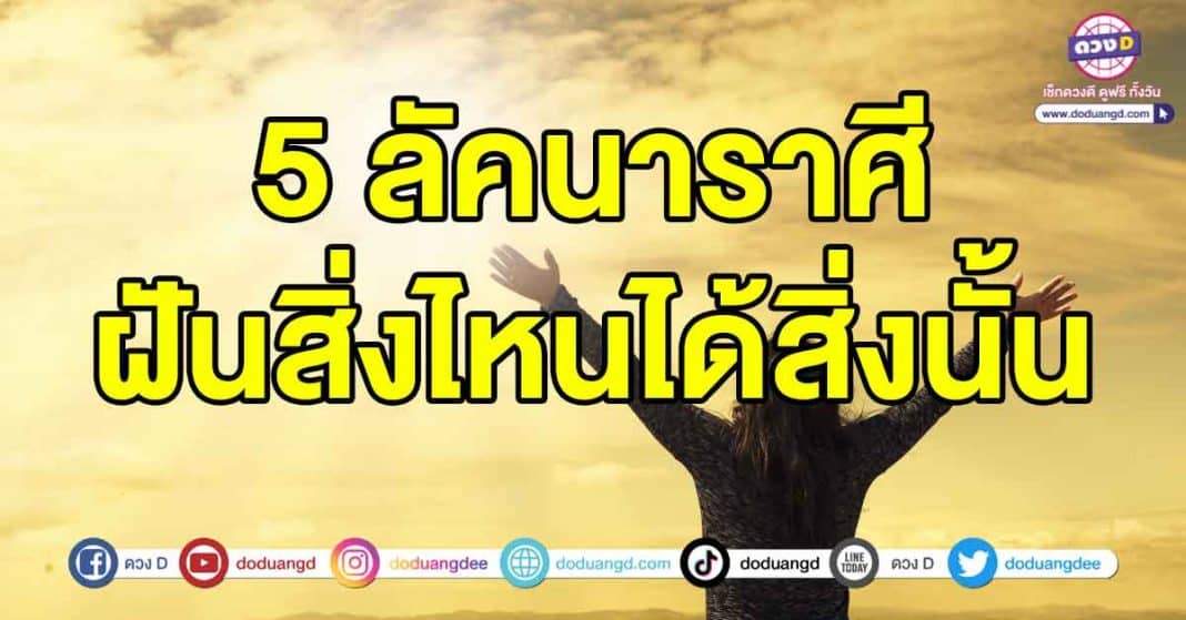 ความฝันความหวัง