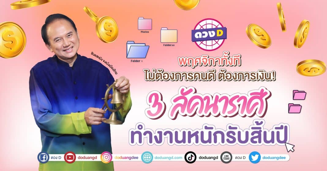 พฤศจิกาทั้งที ไม่ต้องการคนดี-02