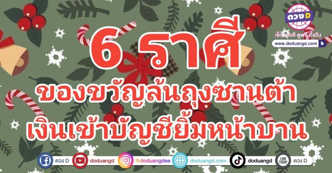 ลาปี 2566 โชคดี รับปี 2567