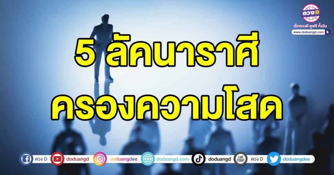 ครองความโสด