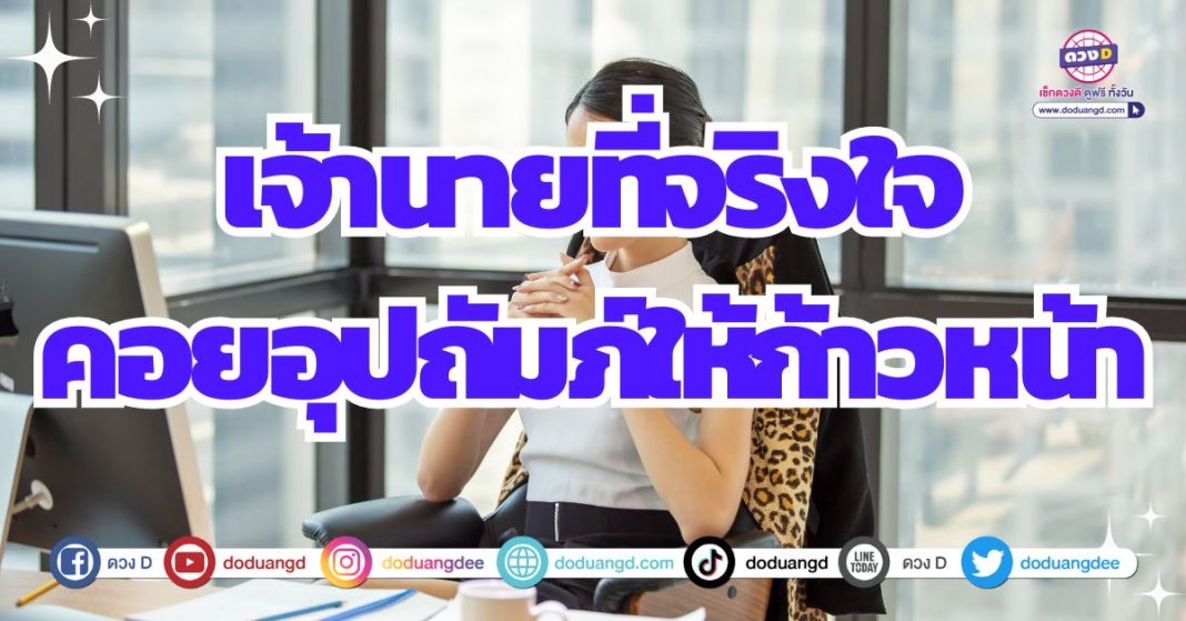 ดวงได้งานใหม่ ดวงเดือนมกราคม 2567