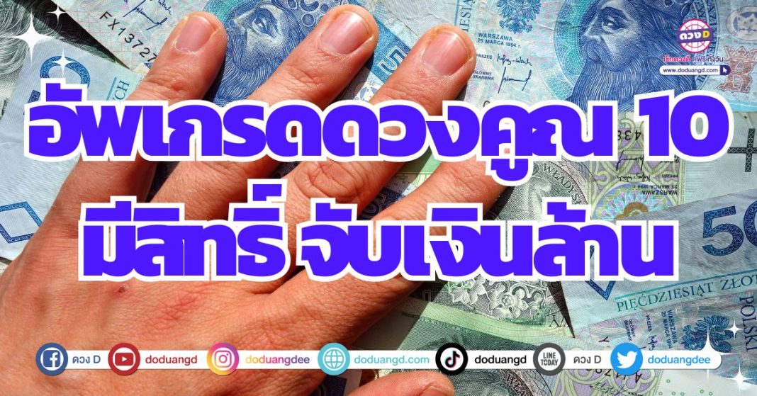 ดาวพุธย้าย ดาวย้าย ราศีมังกร 2567 จับเงินล้าน