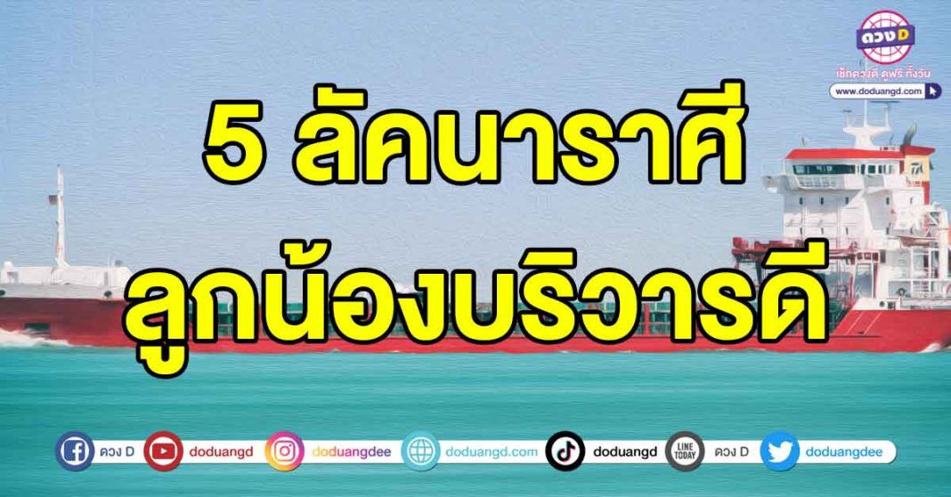 ลูกน้องบริวารดี