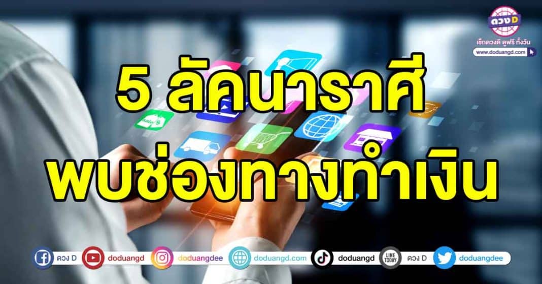 ลู่ทางช่องทาง