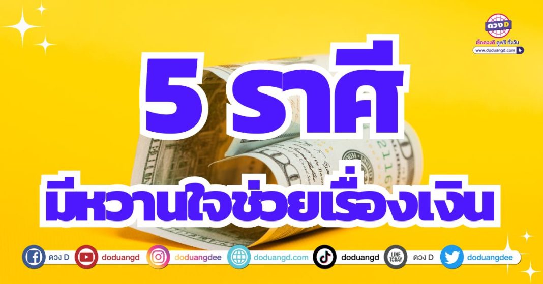 วันวาเลนไทน์ 2567 คนรักหนุนดวง