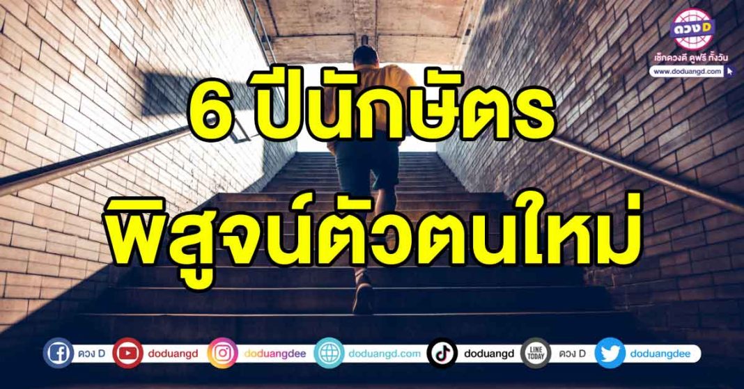 พิสูจน์ตัวตนใหม่